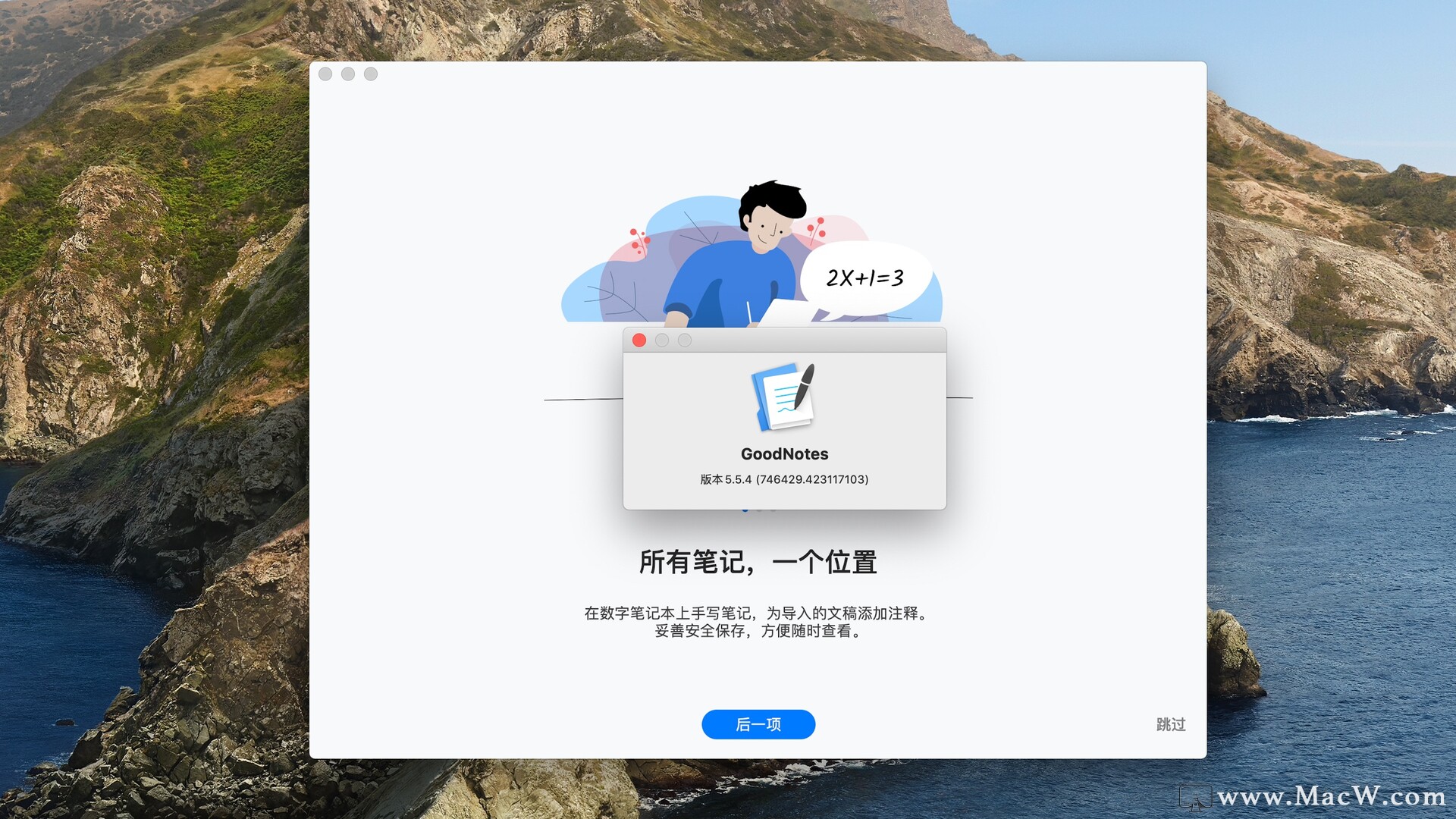 goodnotes5formac手写笔记软件v554