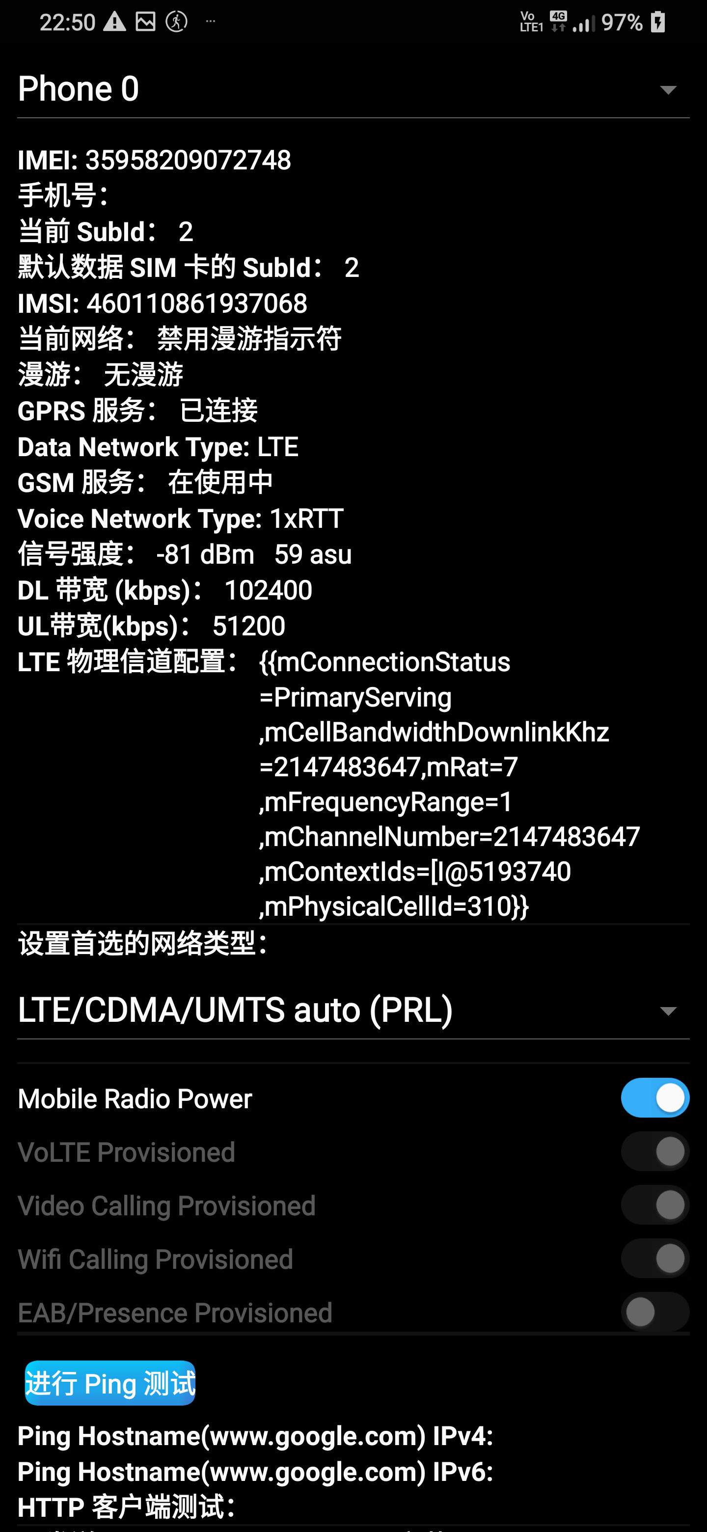 LGV40美版 混刷欧版官方安卓10   电信开启 volte