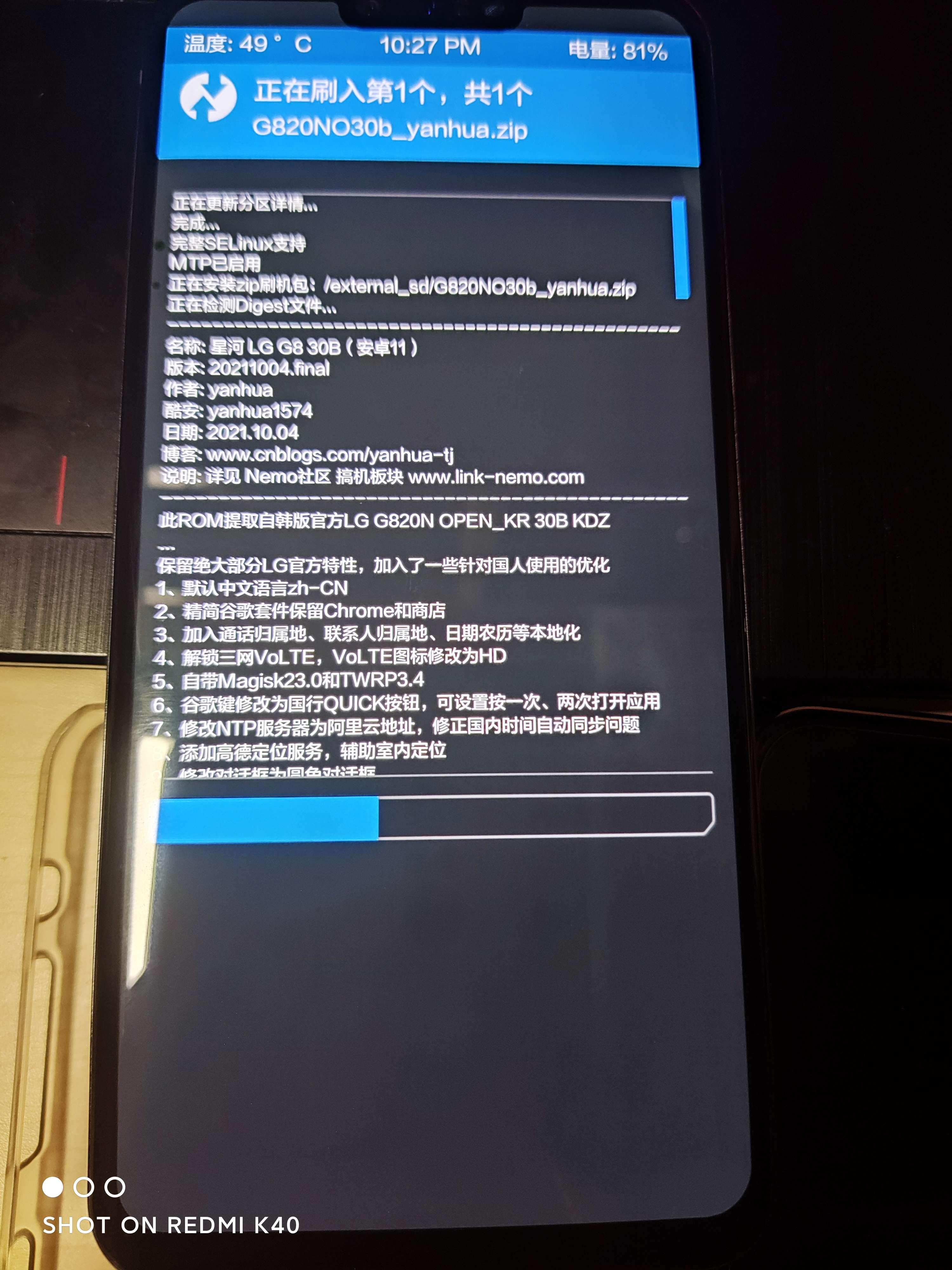 星河官改ROM LG G8 30b 安卓11 卡刷包 VoLTE Root TWRP 本地化 精简