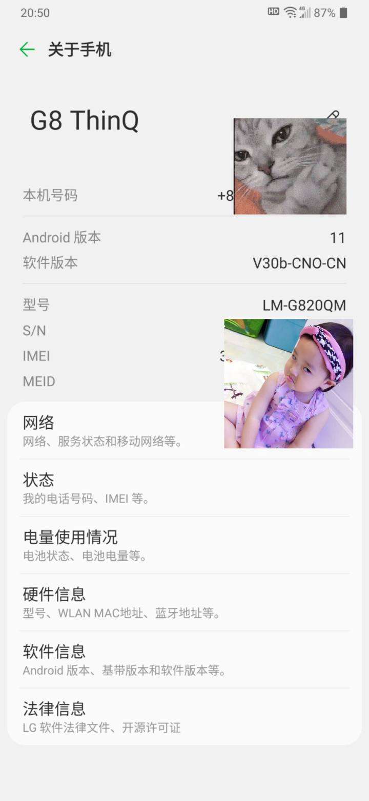LGG8 UM30B 加版精简卡刷包V3